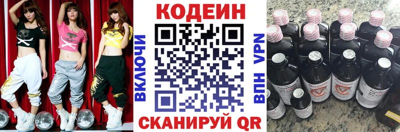 блэк спрут вход  где купить наркотик  Нижняя Тура  Кодеин Purple Drank 